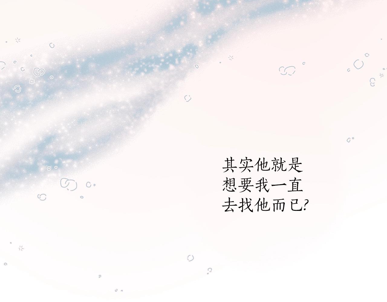 第一季完结篇 解除婚约？121