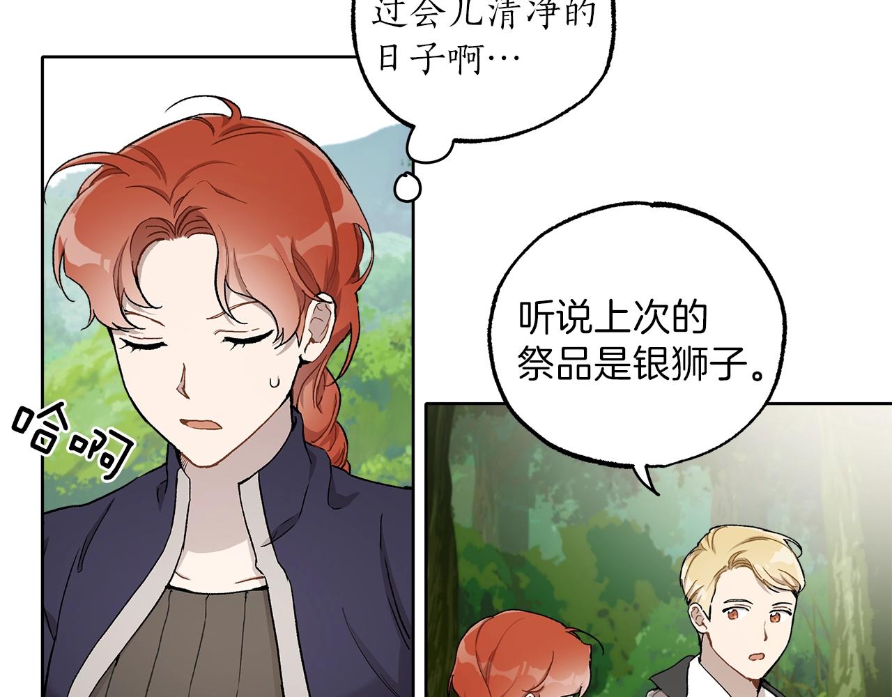 第32话 皇帝逝世69