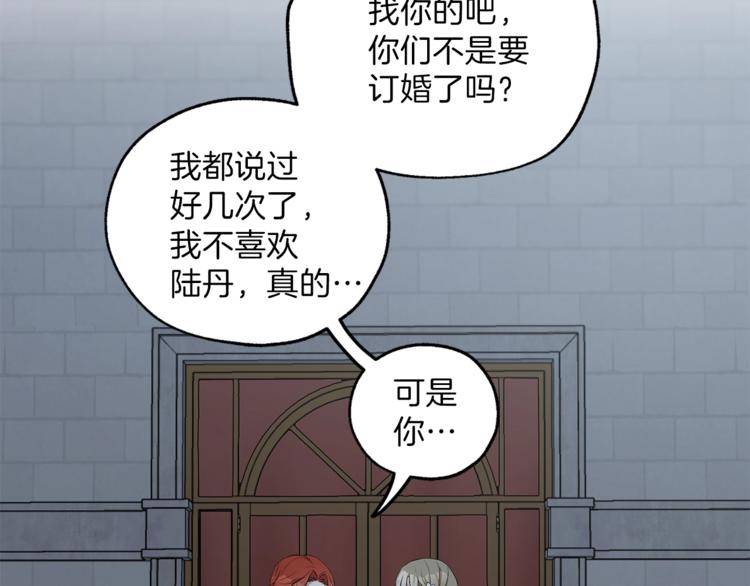 第3话 来的不是时候143