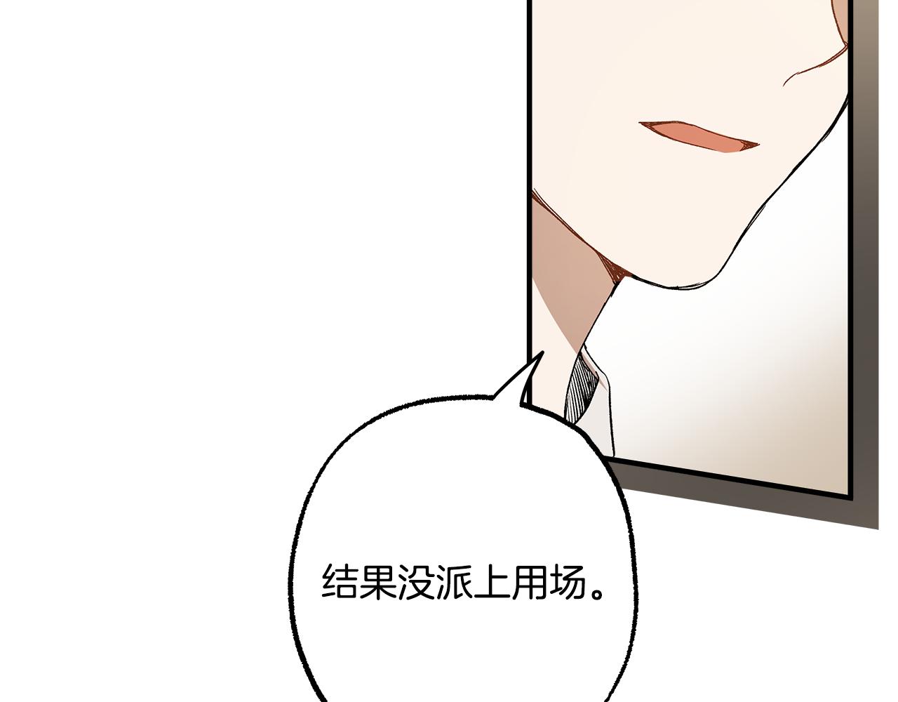 第69话 别这么叫我37