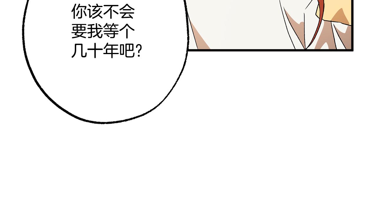 第65话 铲除障碍125