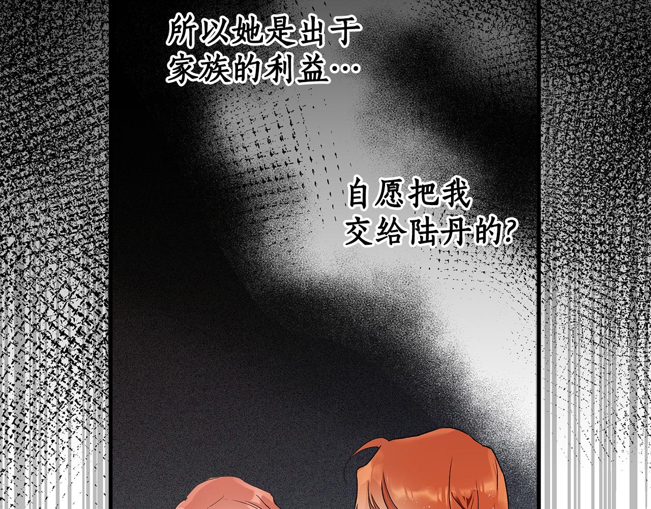 第66话 一同赴宴77