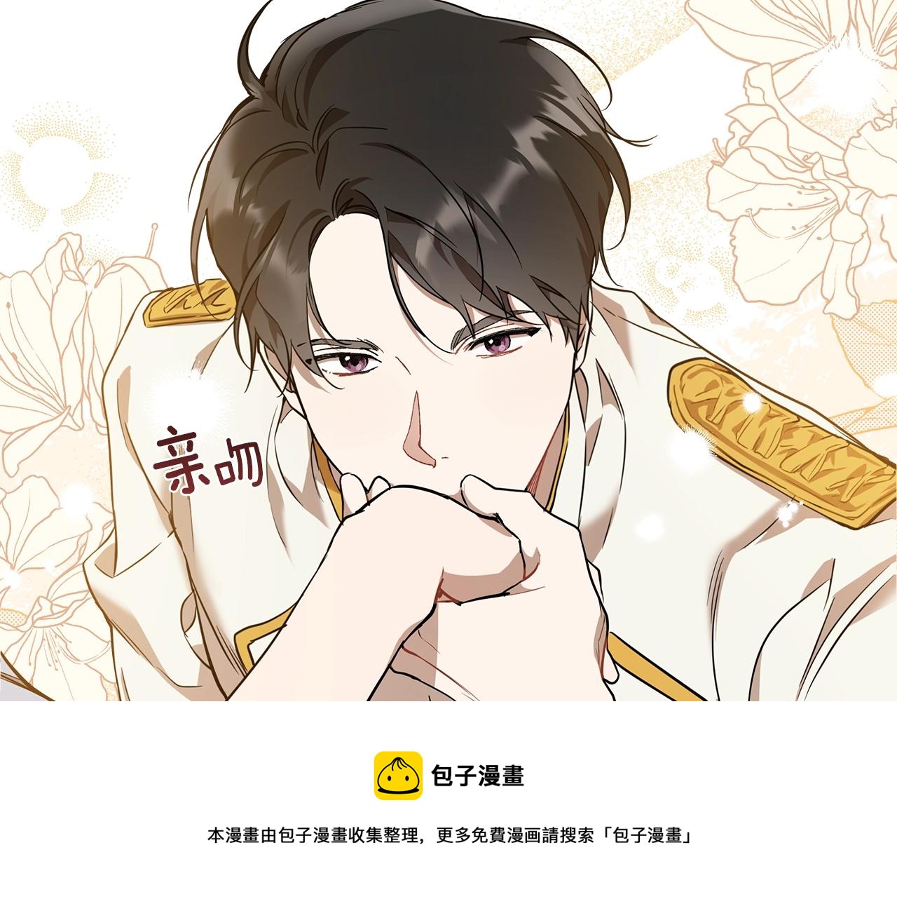 第52话 吻手20