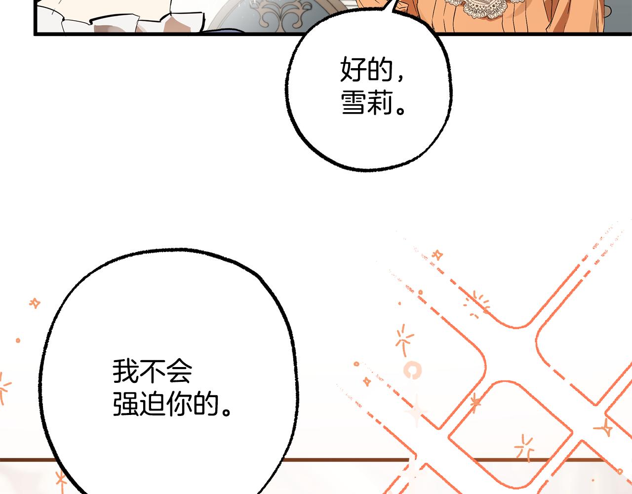 第69话 别这么叫我118