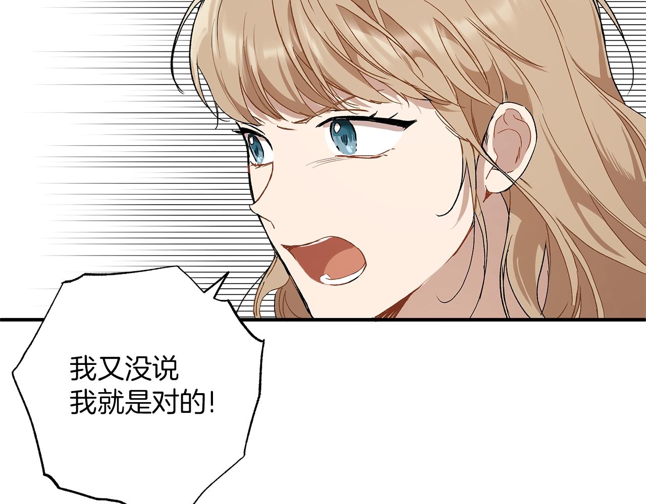 第44话 神圣体质107