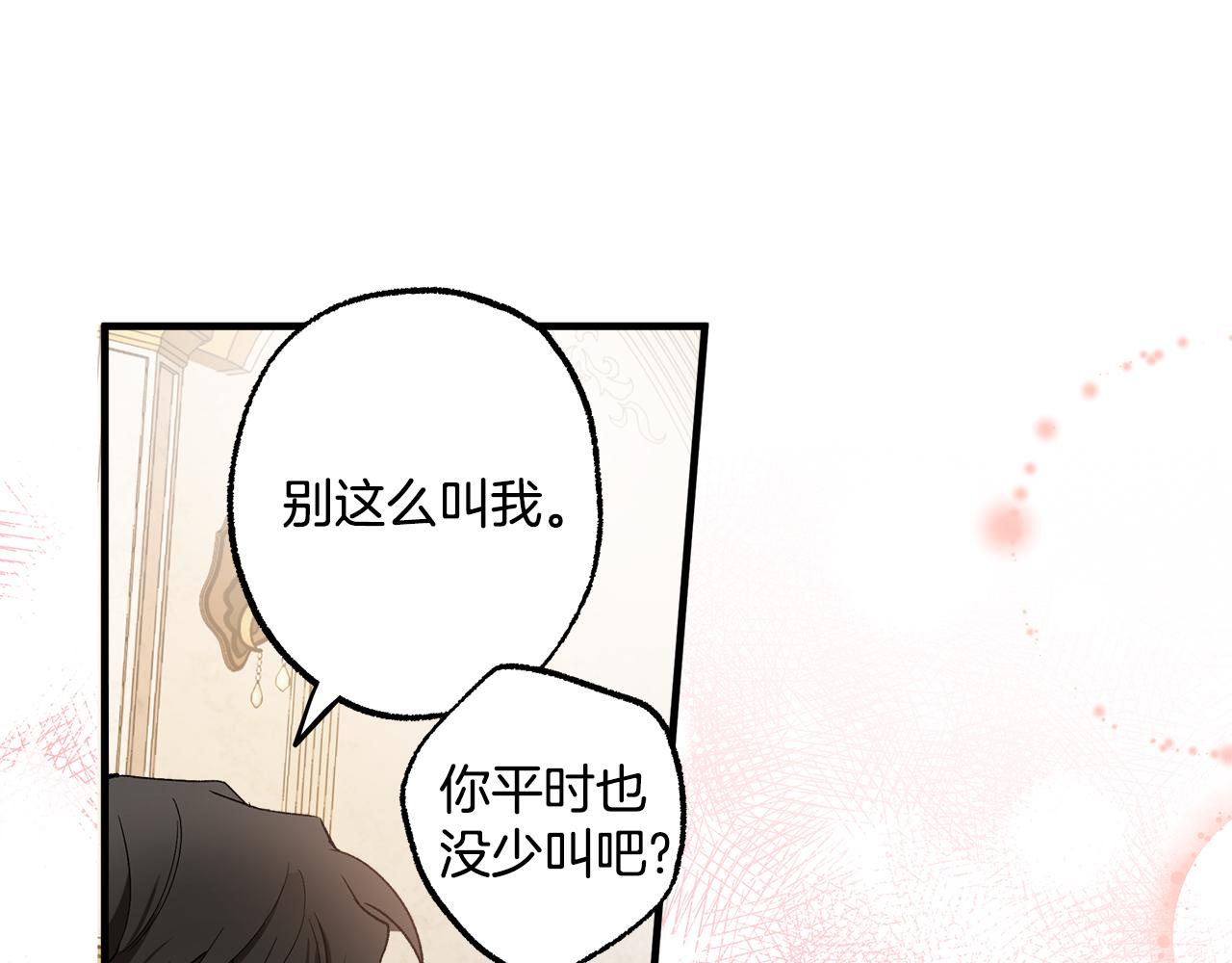 第69话 别这么叫我74