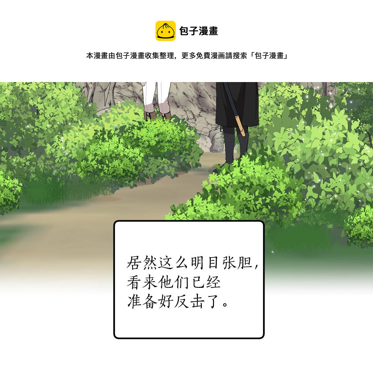 第36话 不自量力46