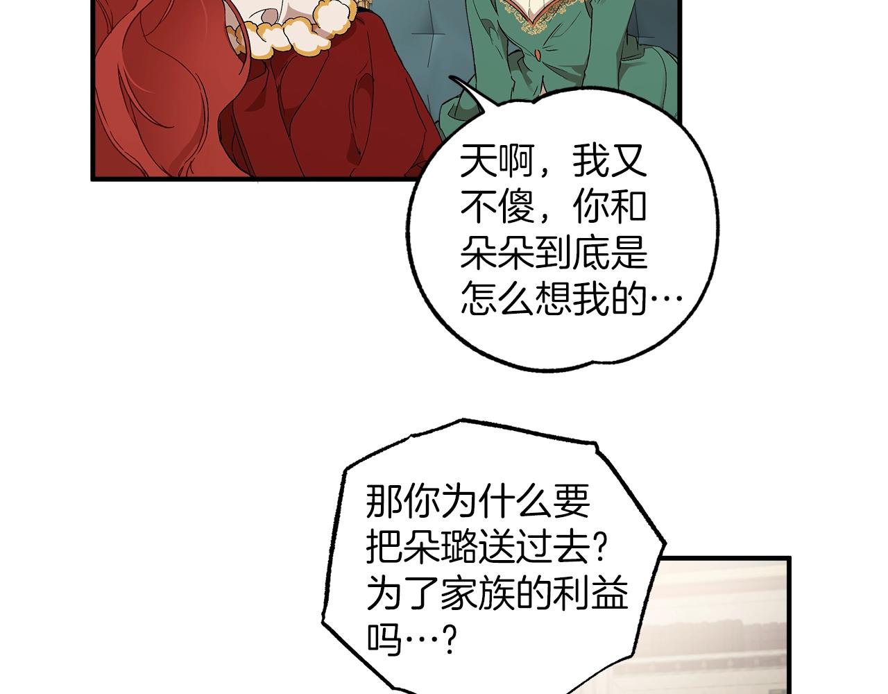 第44话 神圣体质77