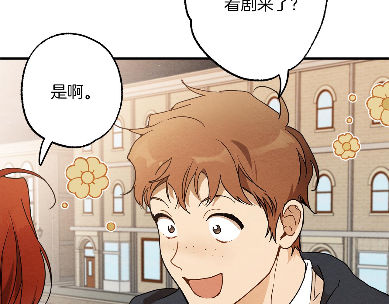 第76话 甜蜜撒糖152