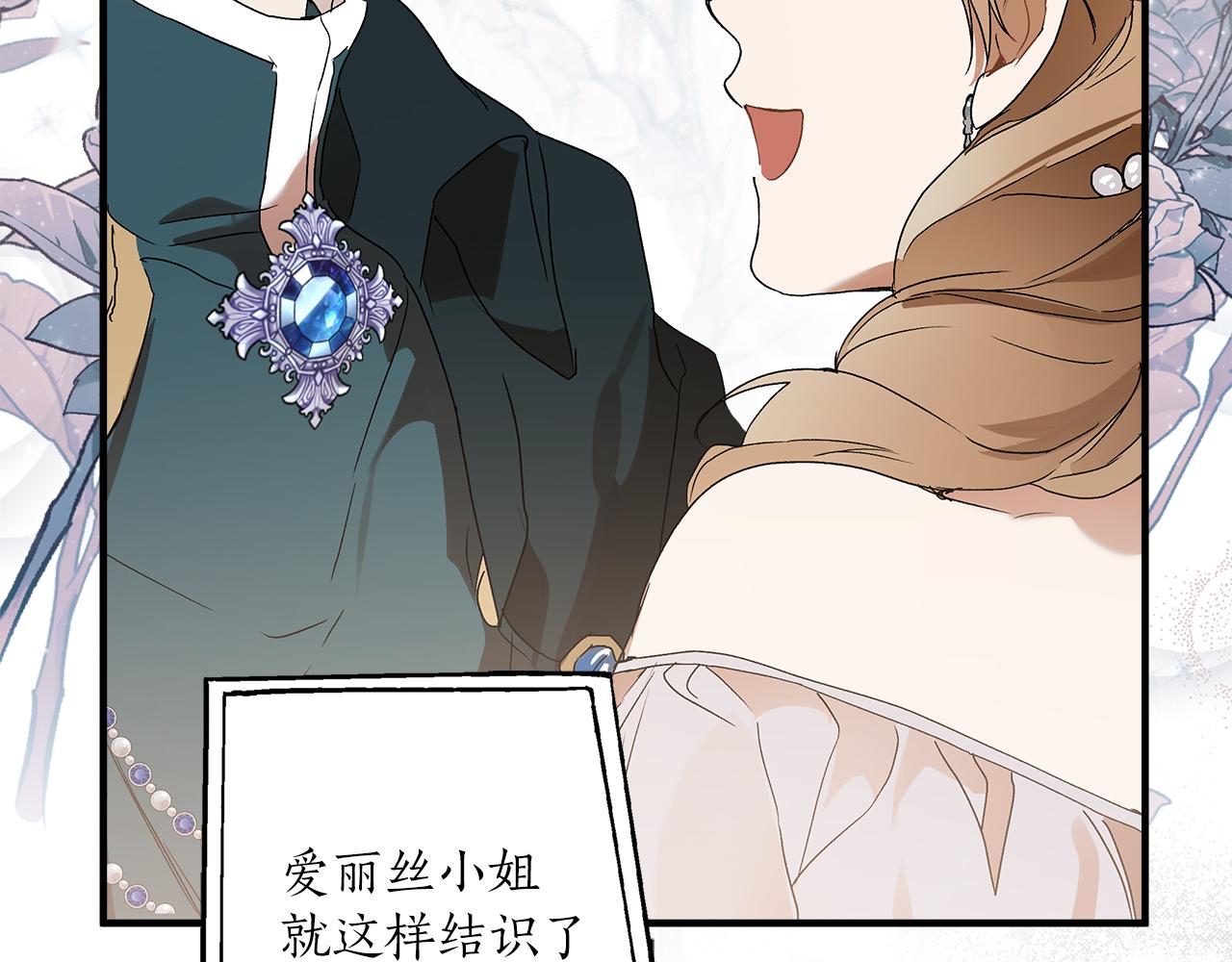 第78话 记忆错乱17