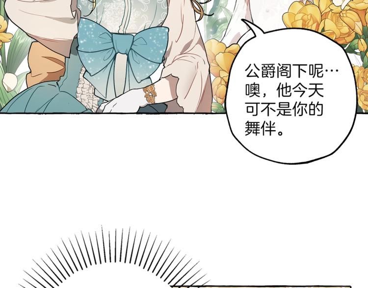 第4话 区别87
