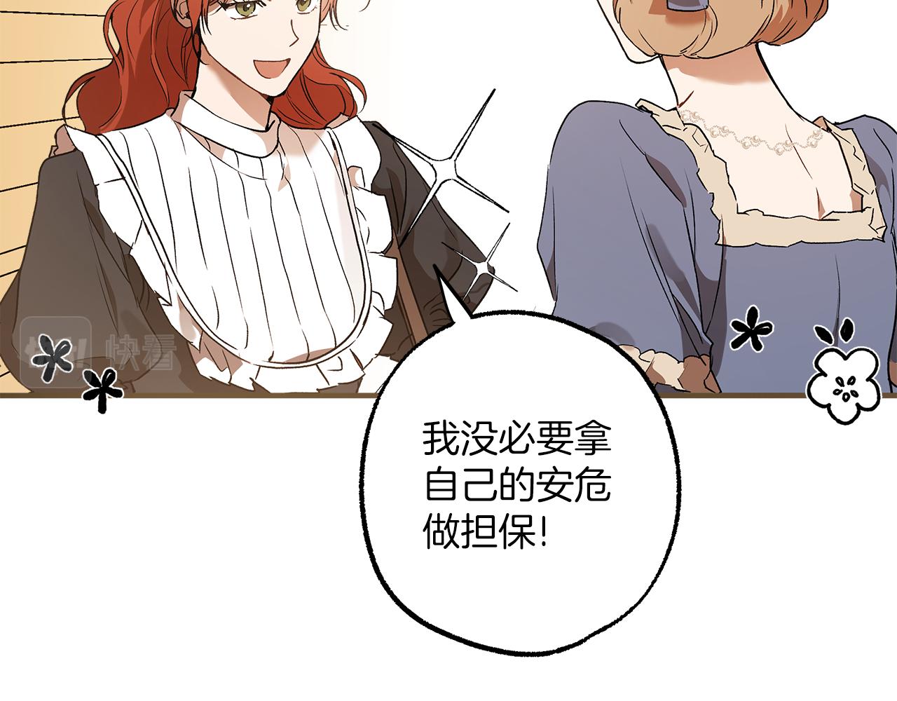 第75话 闺蜜贴贴22