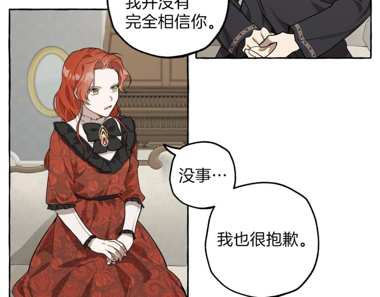 第15话 嗜血25