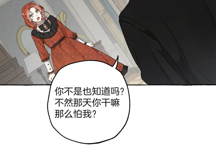 第13话 男主VS反派14