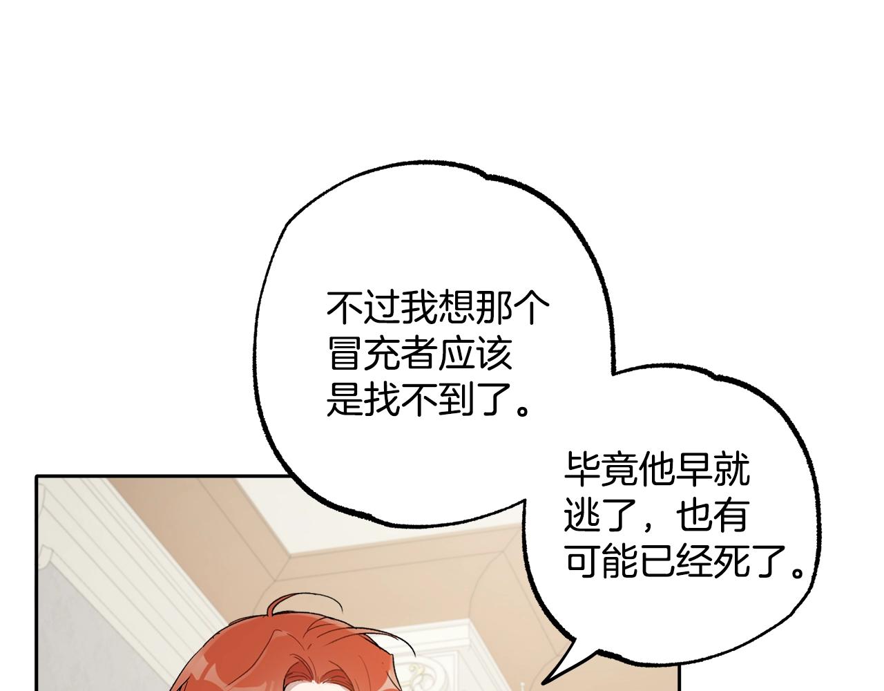 第37话 误会or反转105