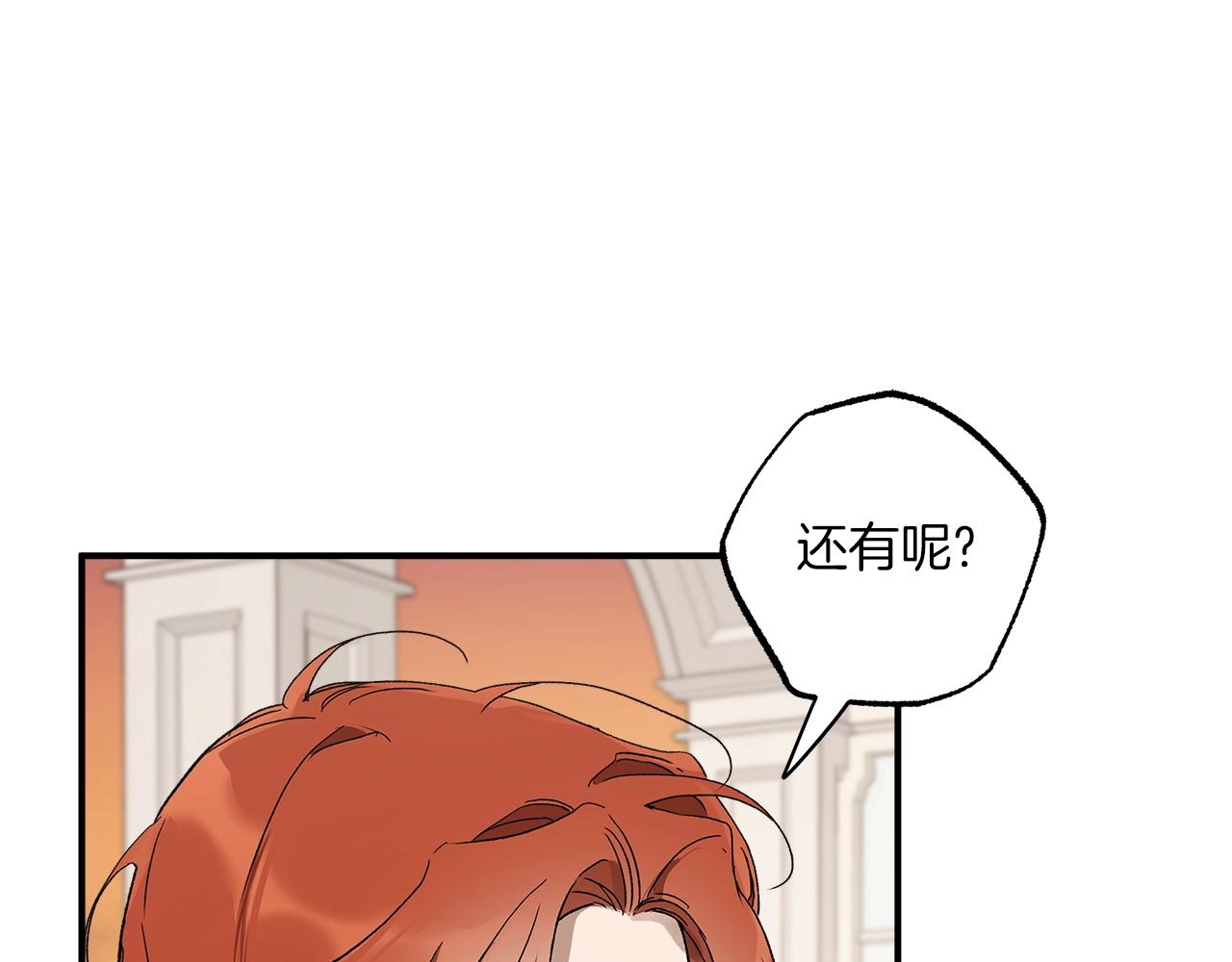 第一季完结篇 解除婚约？102
