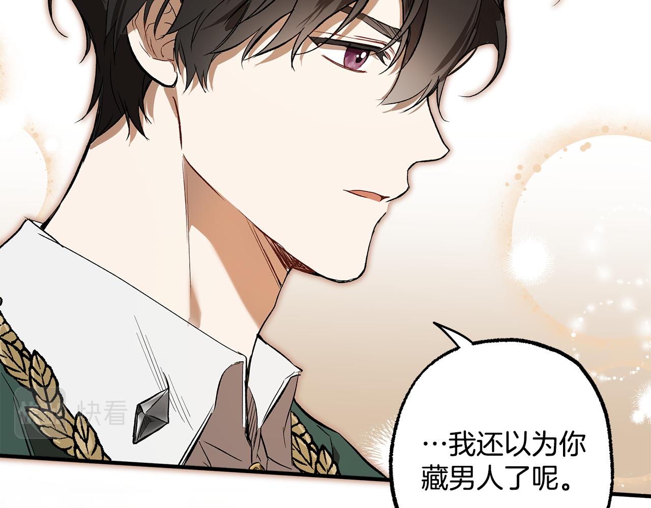 第69话 别这么叫我58