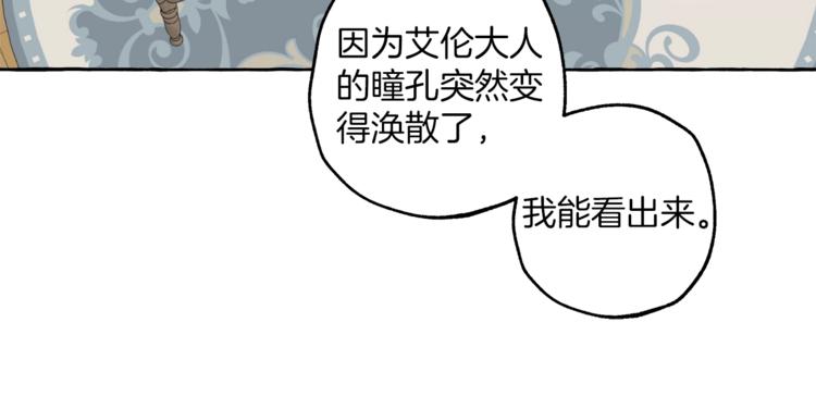 第18话 谋杀33