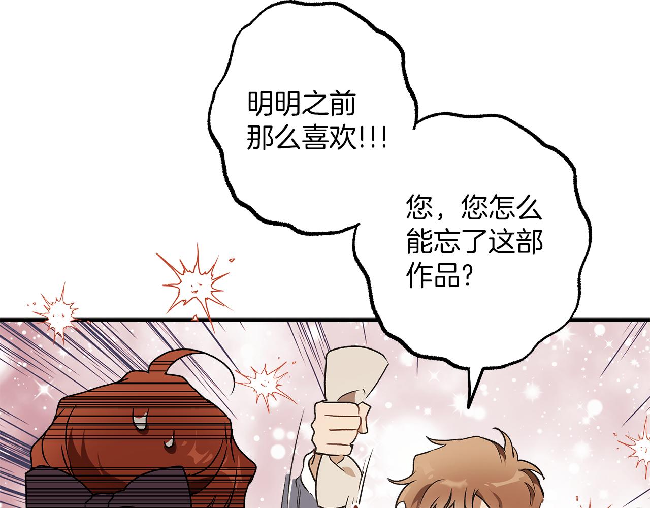 第77话 误会他了！66