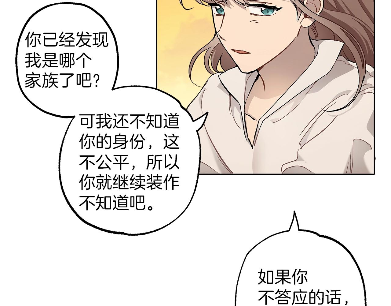 第30话 帮我or闭嘴？12