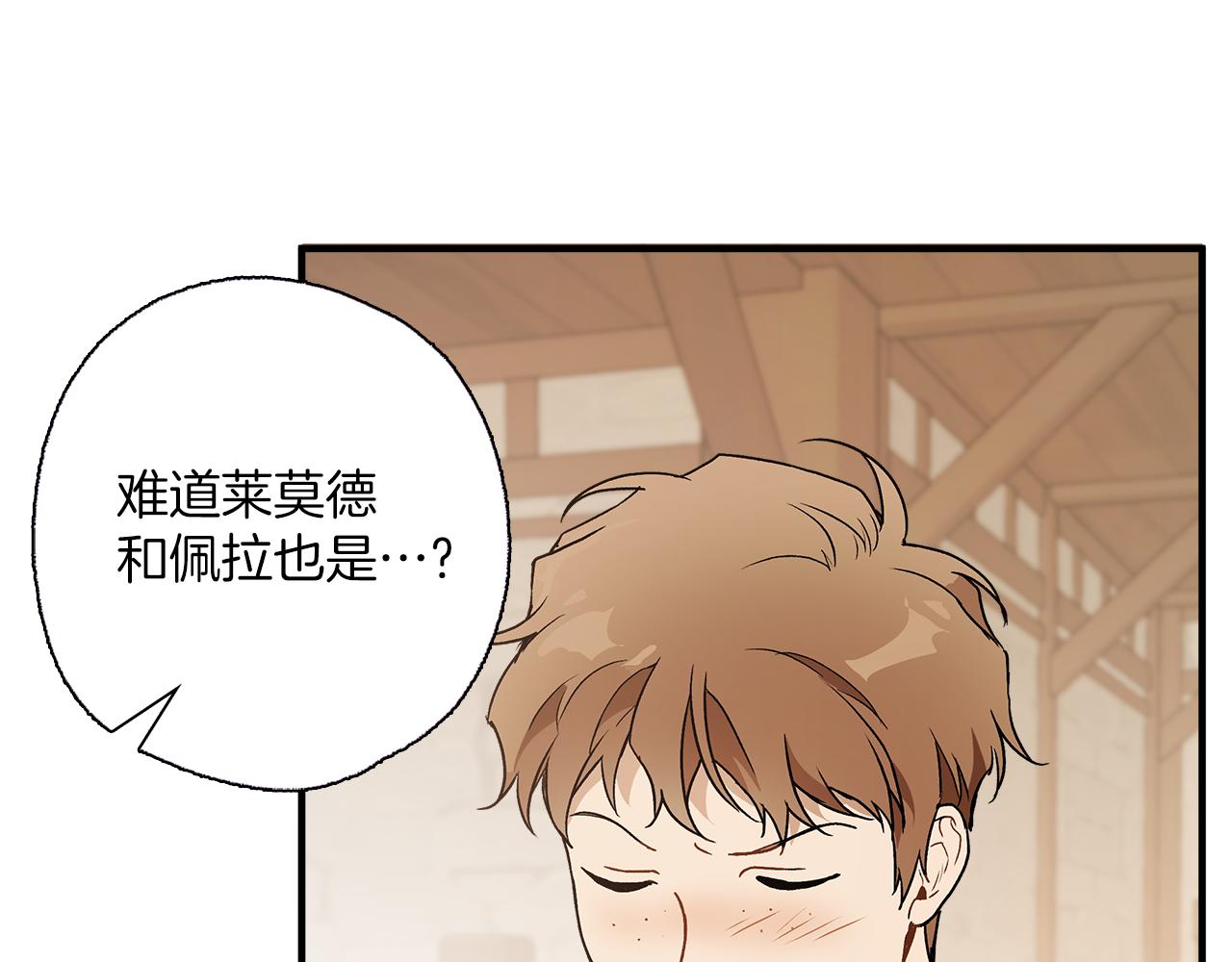 第77话 误会他了！46