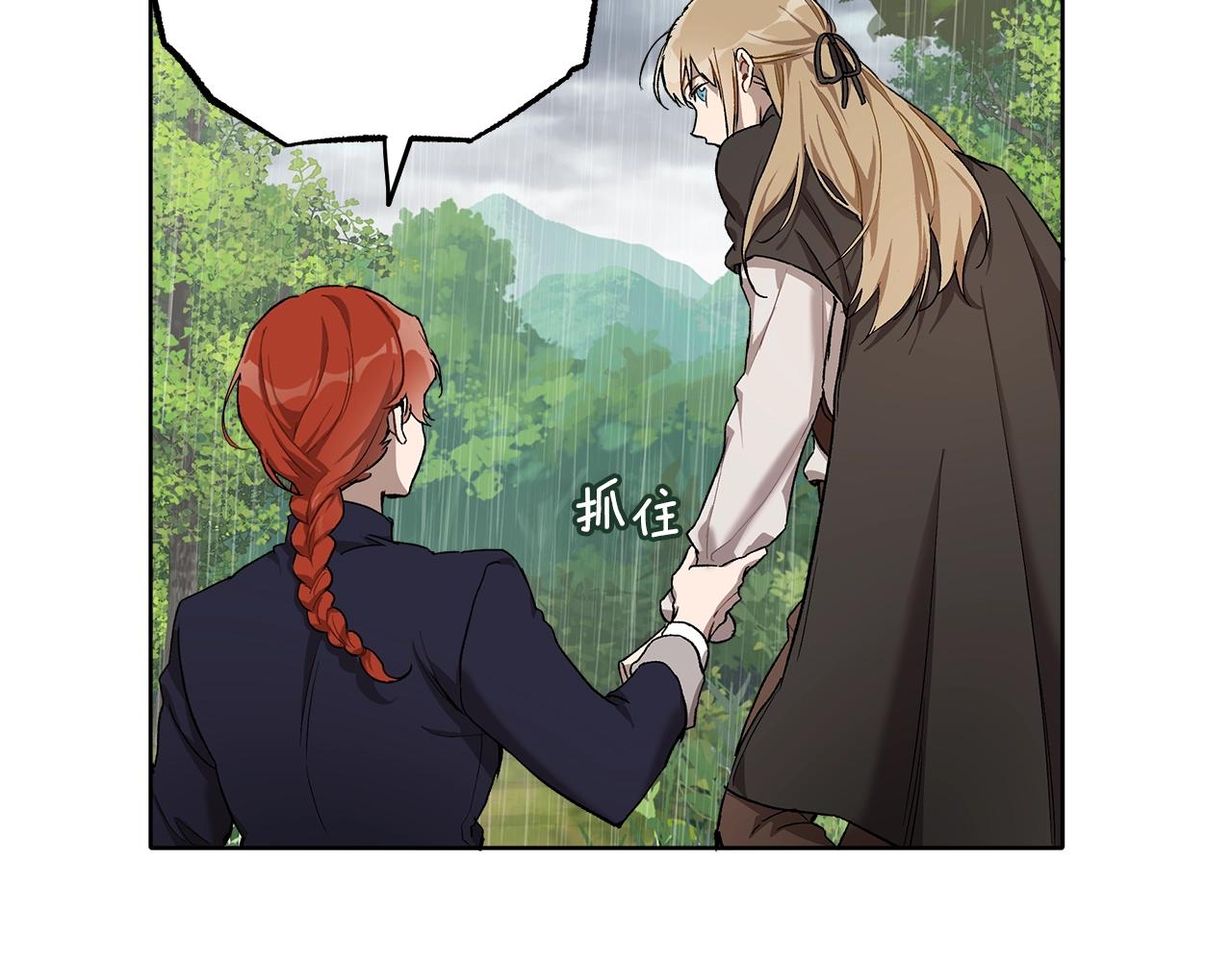 第33话 奇怪的雨65