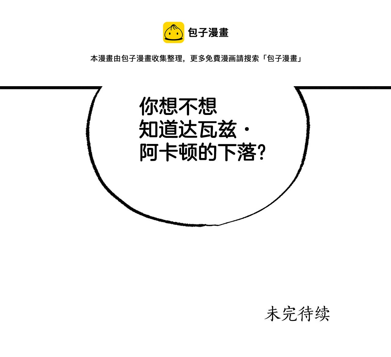 第58话 初恋160