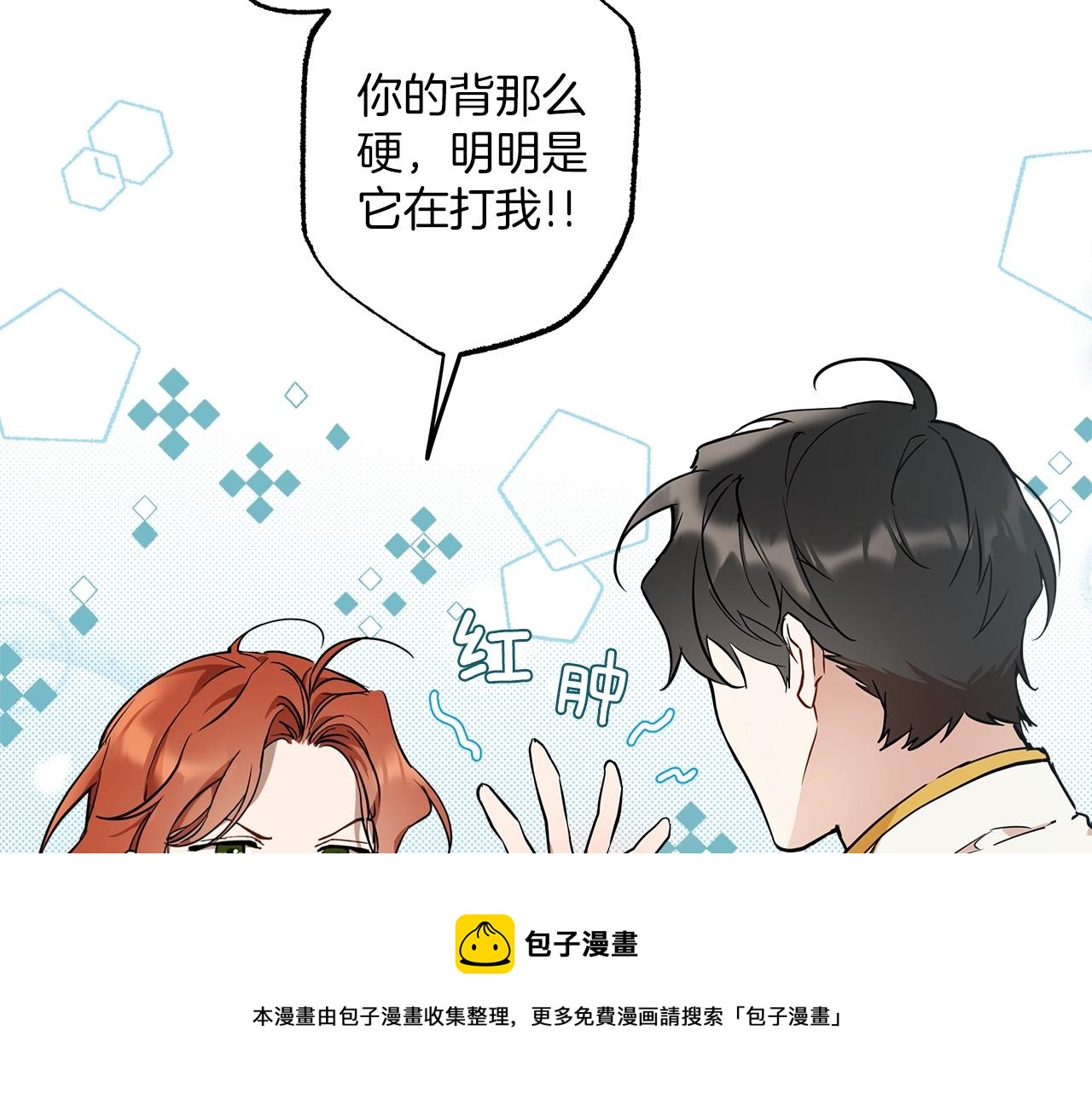 第52话 吻手8