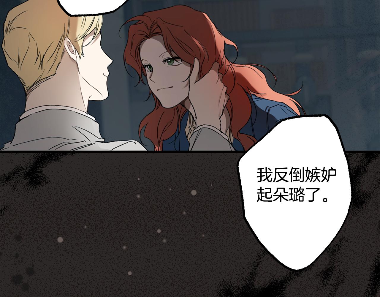 第69话 别这么叫我8
