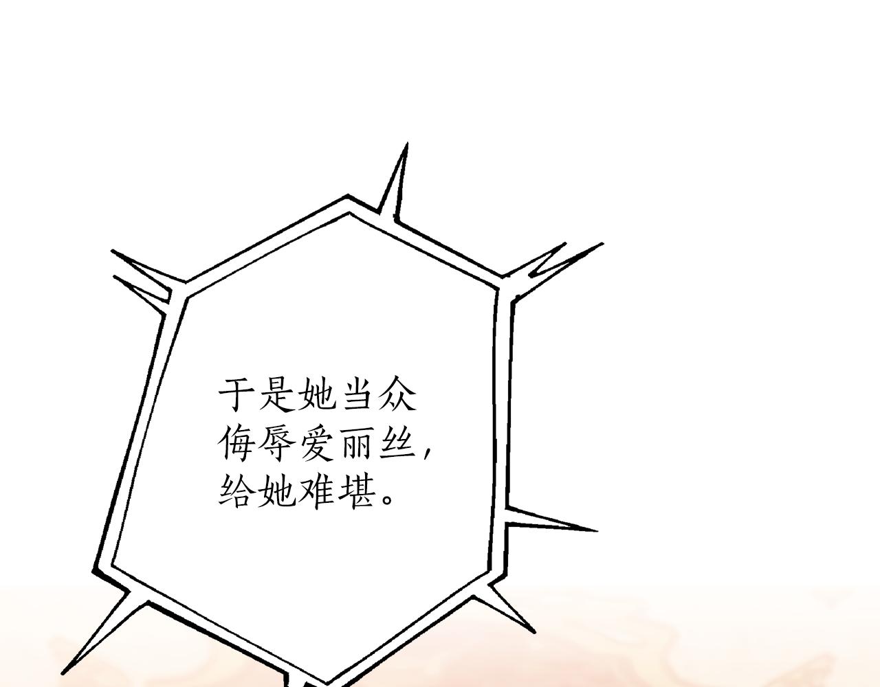 第78话 记忆错乱31