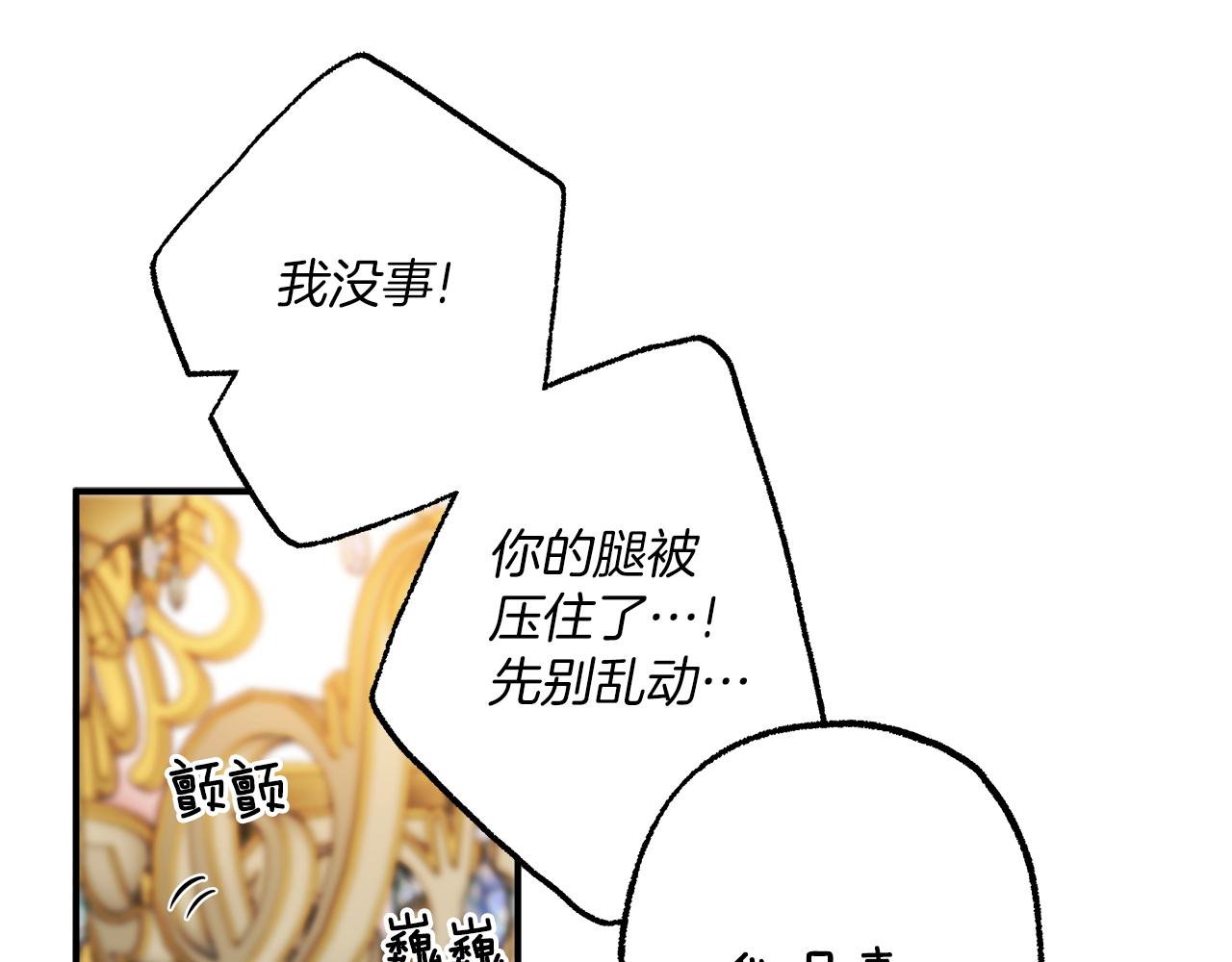 第62话 不能受伤79