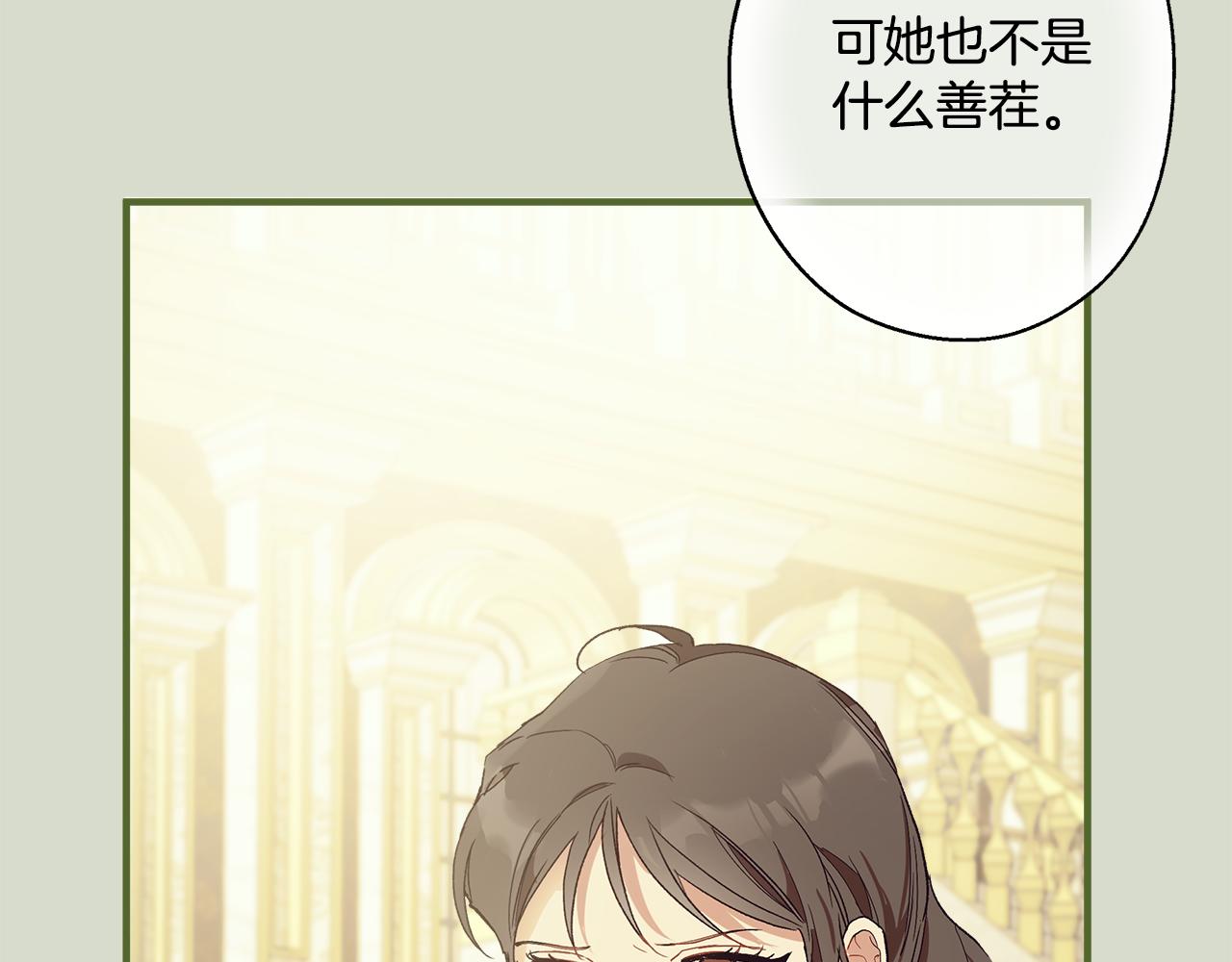 第67话 你被利用了106