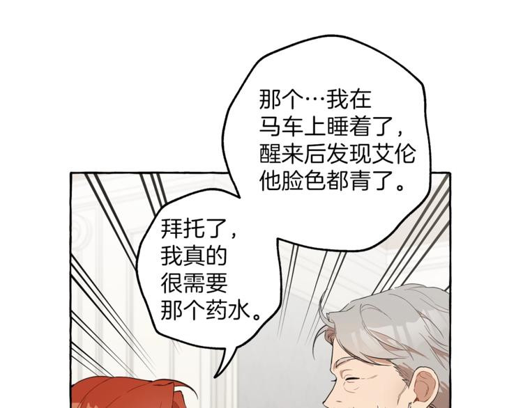 第6话 跟踪？48