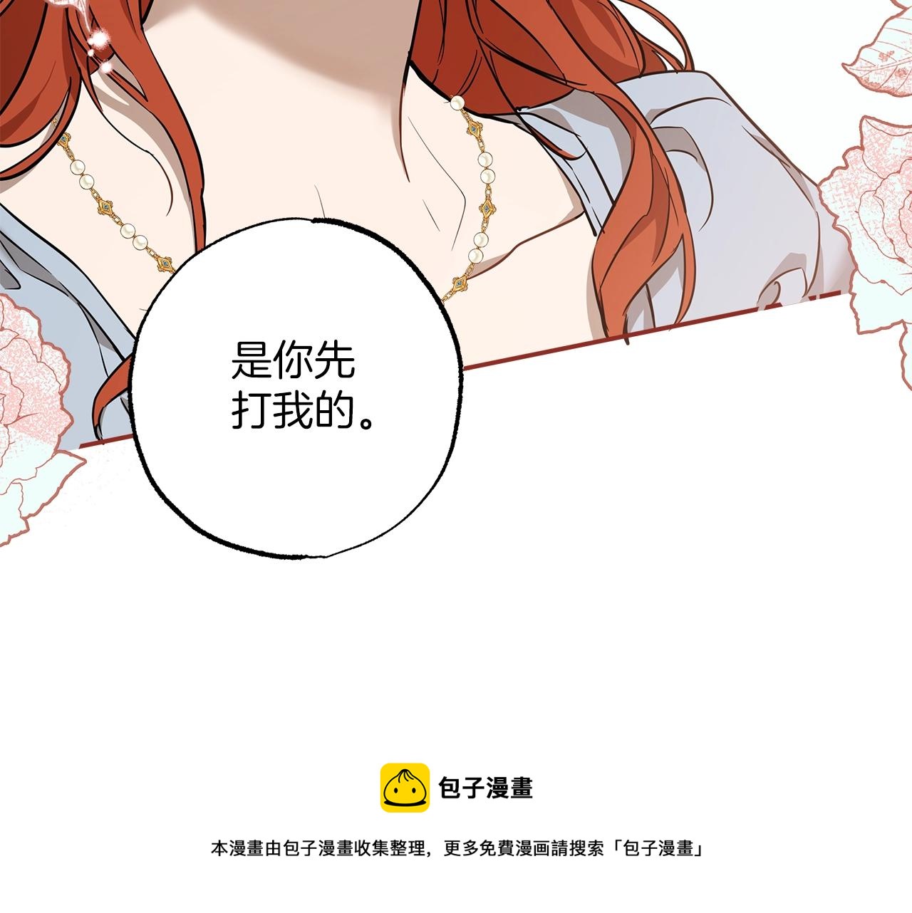 第52话 吻手4