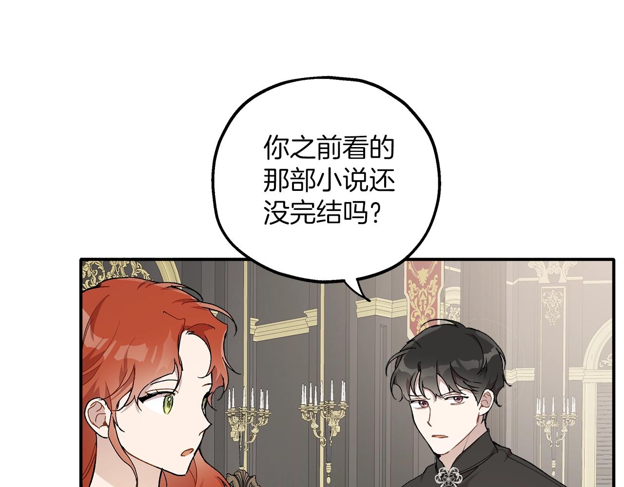 第38话 结婚？！119