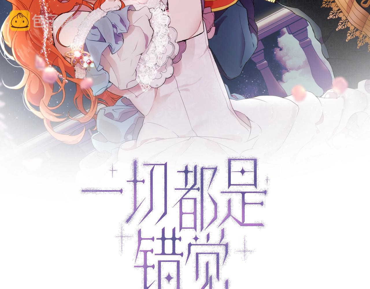 第33话 奇怪的雨1