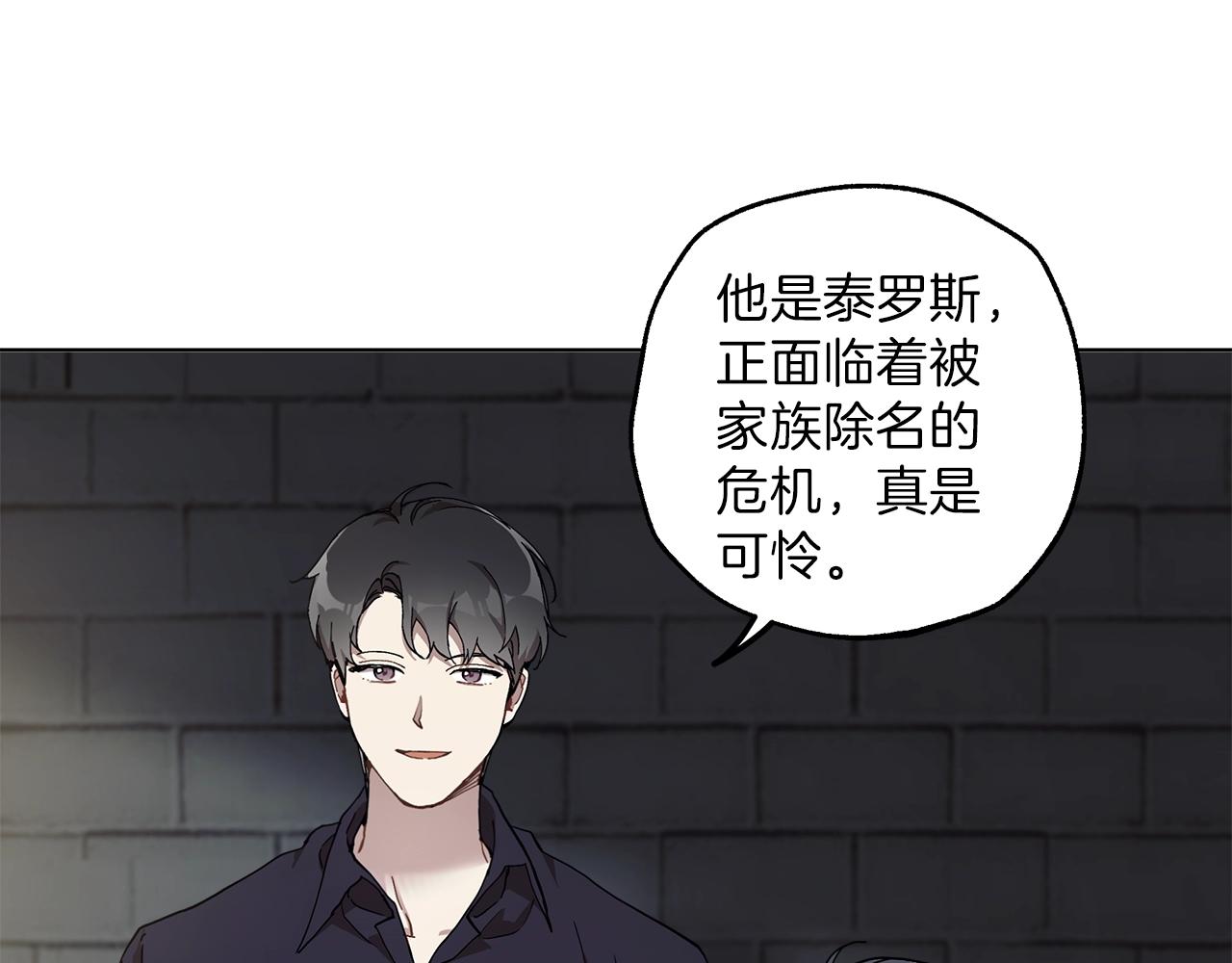 第30话 帮我or闭嘴？88