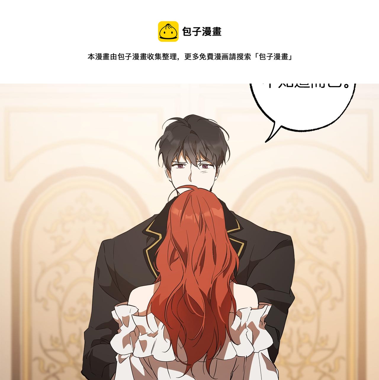 第61话 舞会110