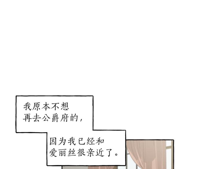 第3话 来的不是时候14