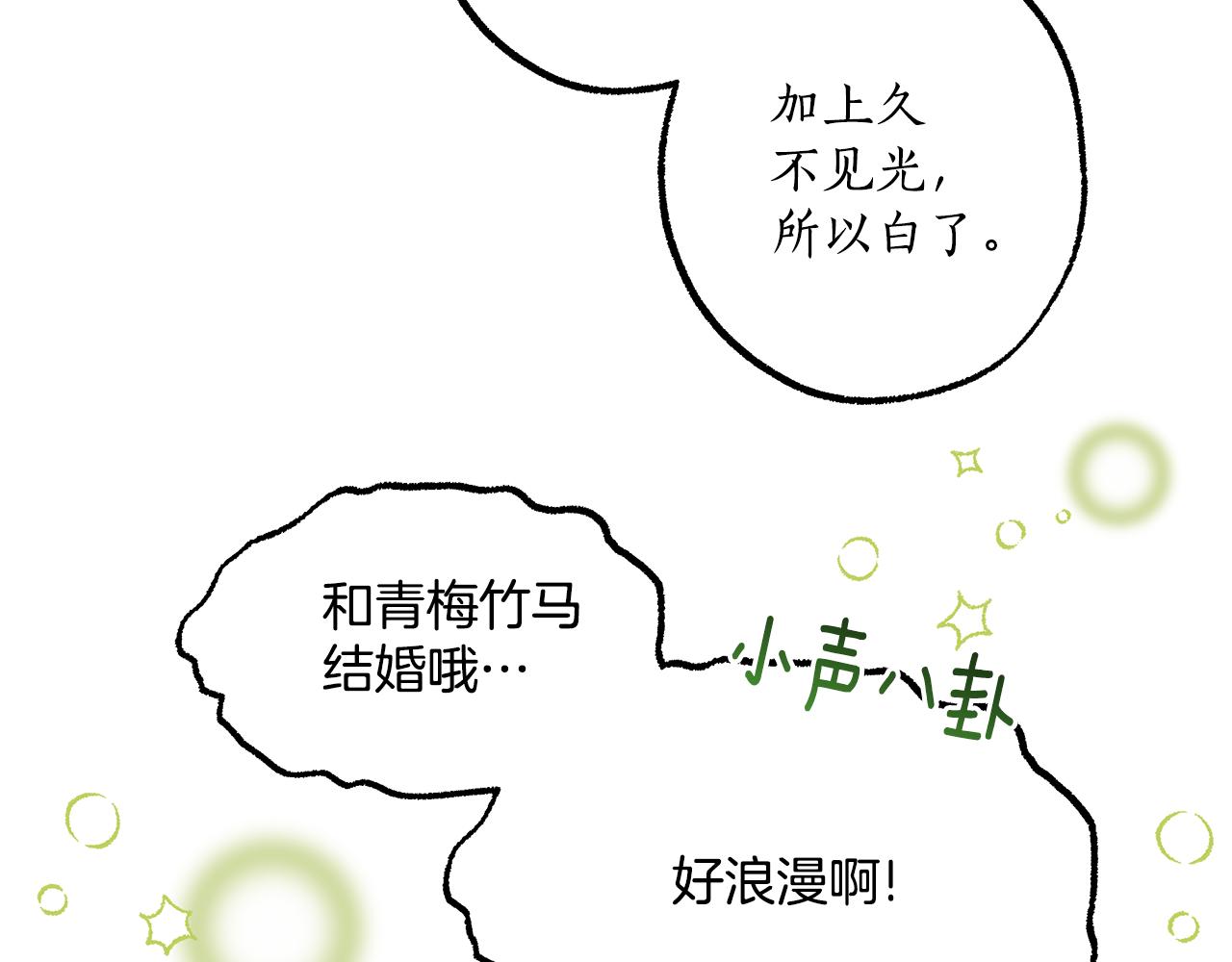 第64话 捏造的记忆129