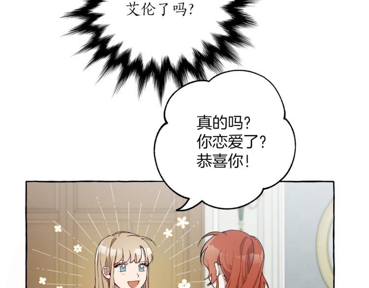 第18话 谋杀119