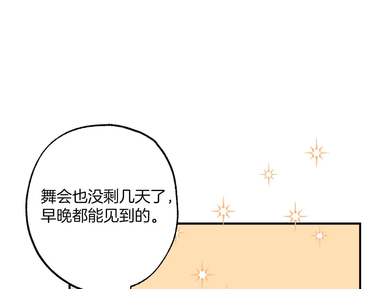 第61话 舞会79