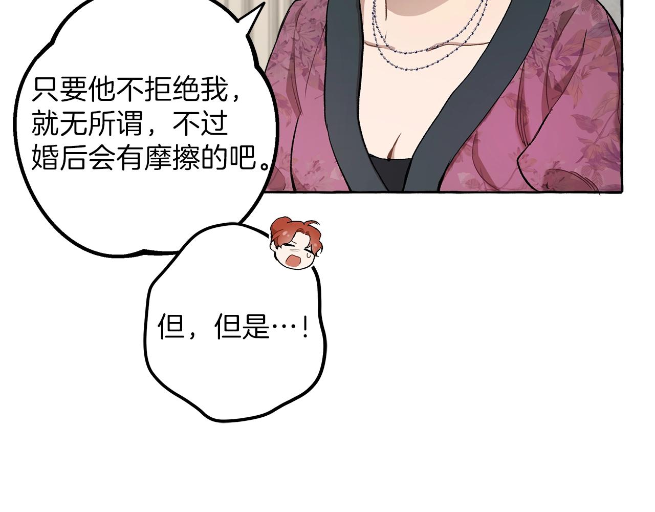 第29话 记忆错乱118