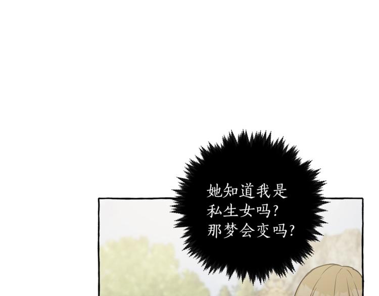第8话 梦中的女孩93