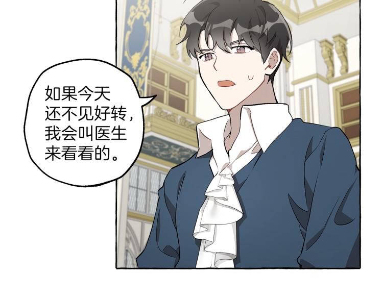 第25话 致命的圣水44