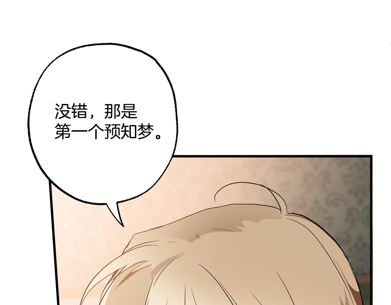 第72话 真心23