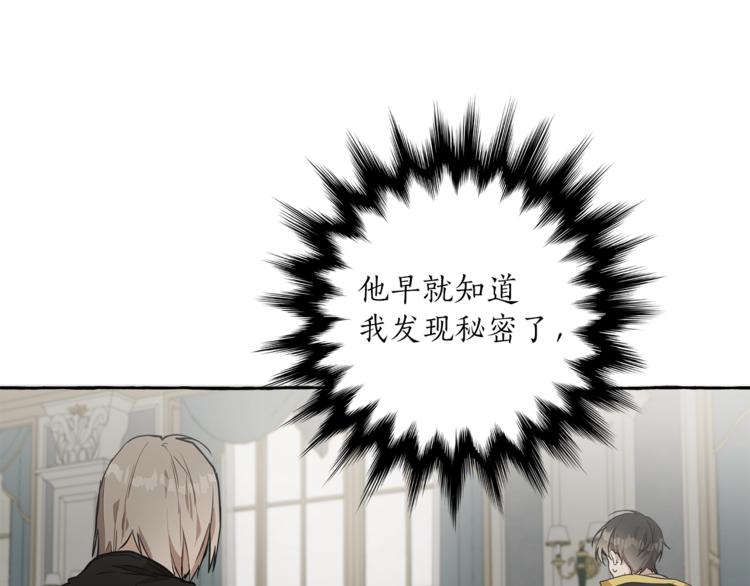 第13话 男主VS反派15