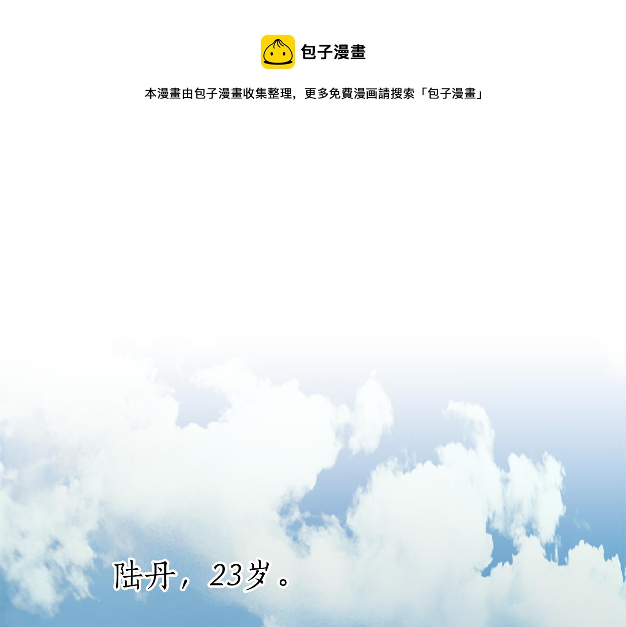 第55话 我的女孩70
