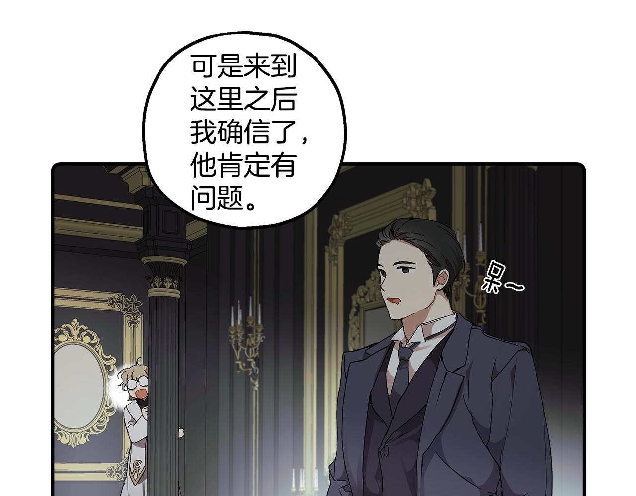 第43话 阴谋112