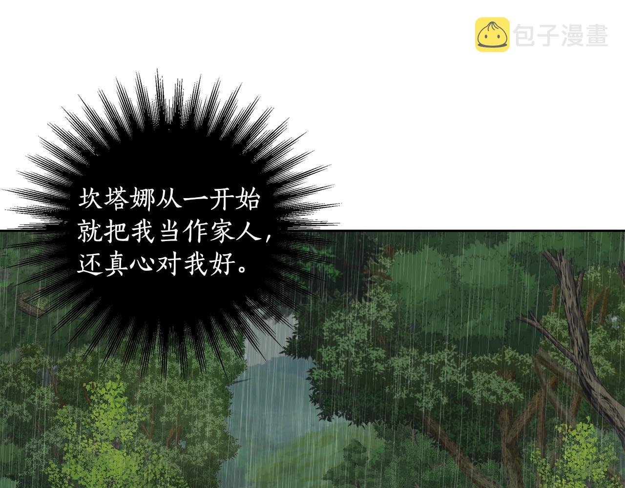 第33话 奇怪的雨90
